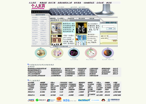 主页网站空间
